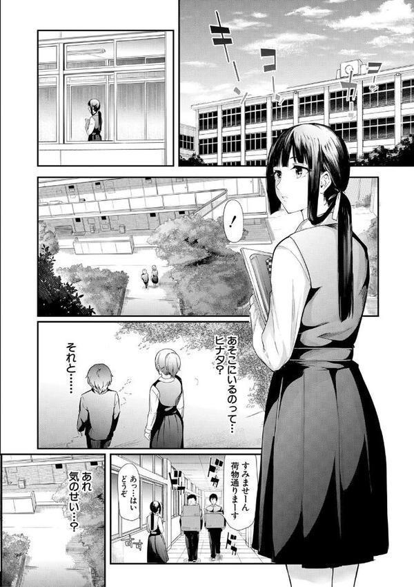 桜宮姉妹のネトラレ記録【1話試し読み付き】 〜yurisis〜【史鬼匠人 MUJIN編集部】 無料エロ漫画（同人誌）サンプル画像017