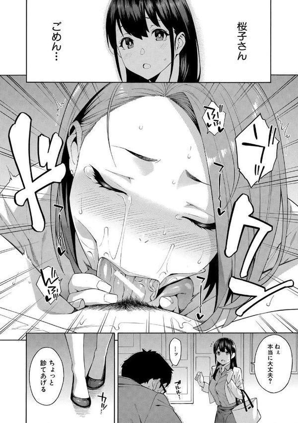犯してあげる▼【ぞんだ MUJIN編集部】 無料エロ漫画（同人誌）サンプル画像018