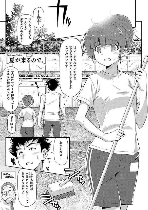 あのこのなか【電子版限定特典付き】【和馬村政】 無料エロ漫画（同人誌）サンプル画像017
