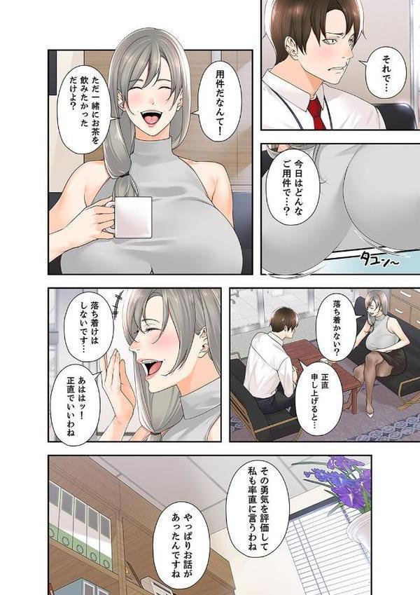 エロ×ハラ【デジタル特装版】【FANZA限定版】【Bolp アビョ4】 無料エロ漫画（同人誌）サンプル画像018