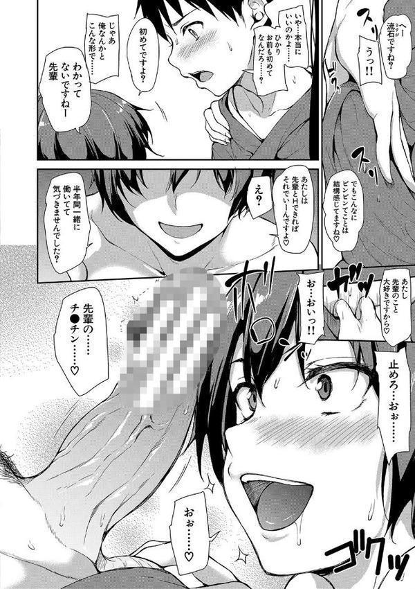 ゆけむりハーレム物語【ハイグレード版】【立花オミナ MUJIN編集部】 無料エロ漫画（同人誌）サンプル画像017