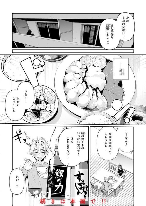 ドMギャルの姫川さん【FANZA限定デジタル特装版】【胃ノ中かわず】 無料エロ漫画（同人誌）サンプル画像018