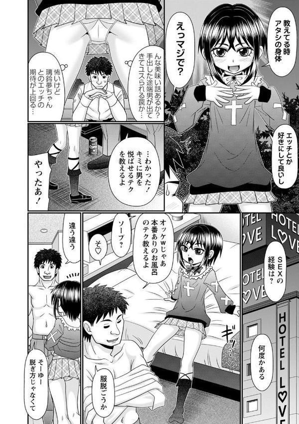 ちっぱい牝ッ娘はつじょー期【通常版】