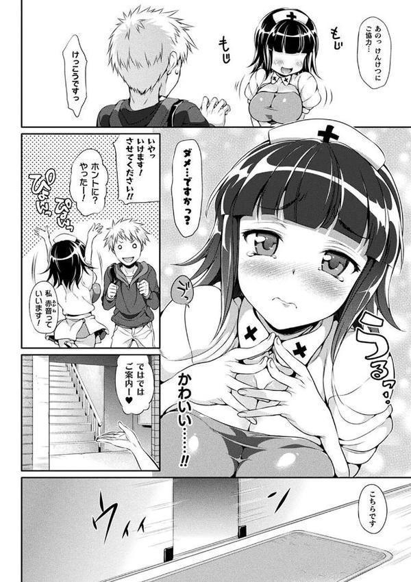 コミックアンリアル ザ・ベスト 幻想パイズリコレクション 無料エロ漫画（同人誌）サンプル画像017