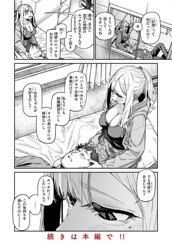 健康で文化的な性活 無料エロ漫画（同人誌）サンプル画像018