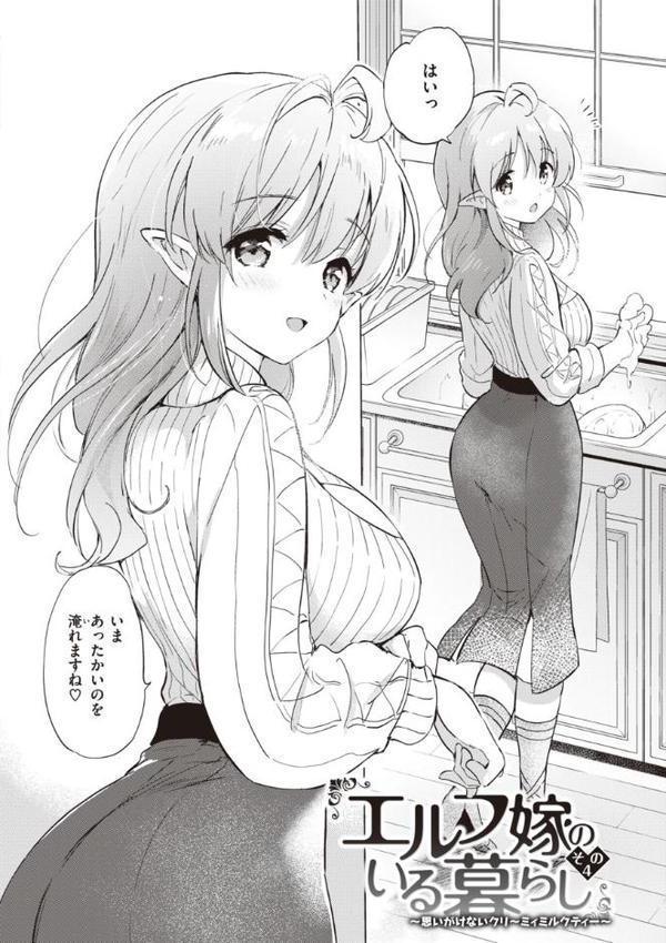 蜜月パラダイス hitomi無料エロ漫画（同人誌）サンプル画像018
