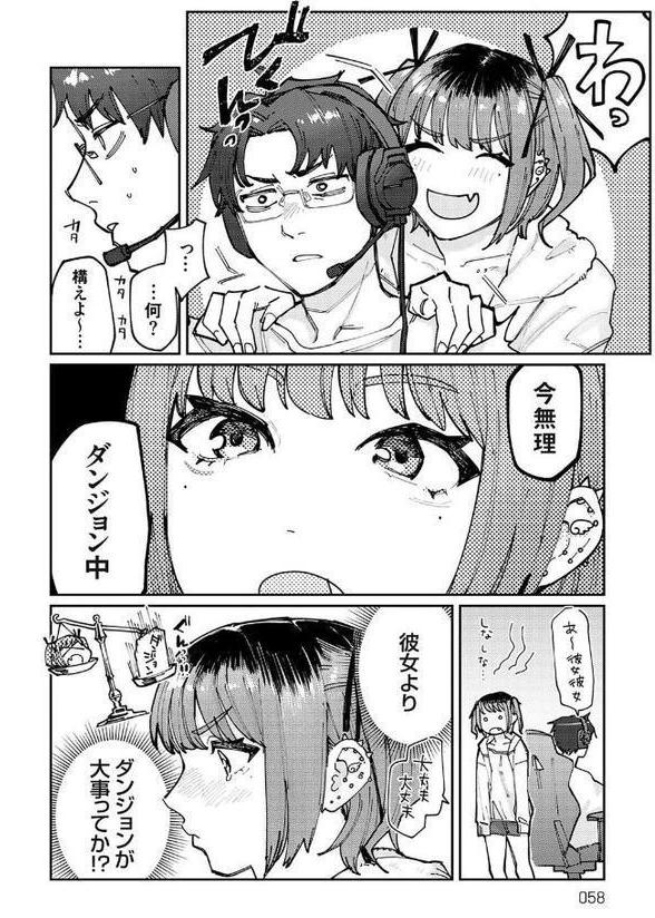 ふたりよがり【FANZA限定特典付き】 無料エロ漫画（同人誌）サンプル画像018
