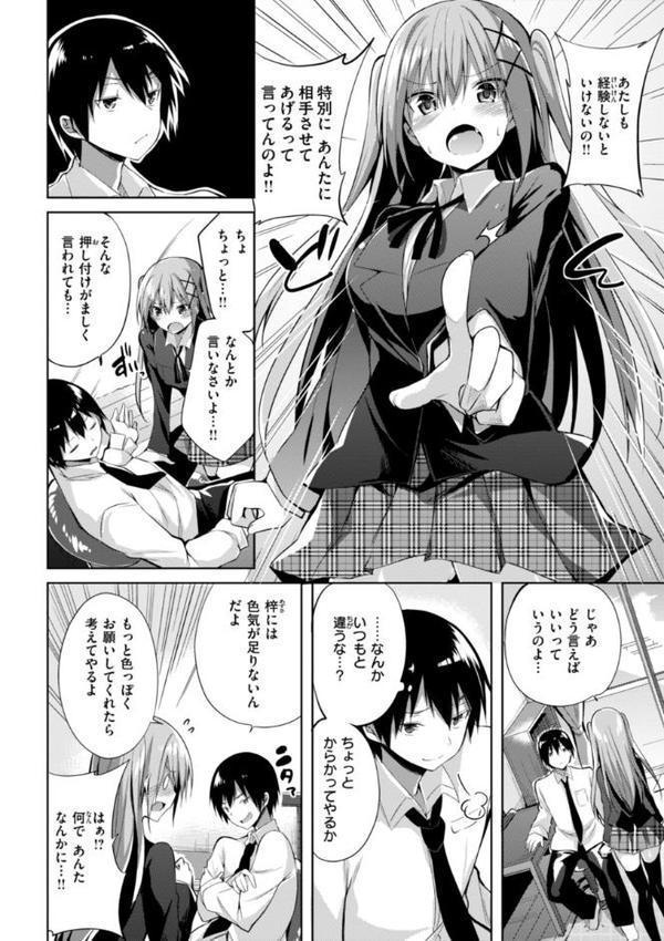 kakao Early Days【kakao】 無料エロ漫画（同人誌）サンプル画像018