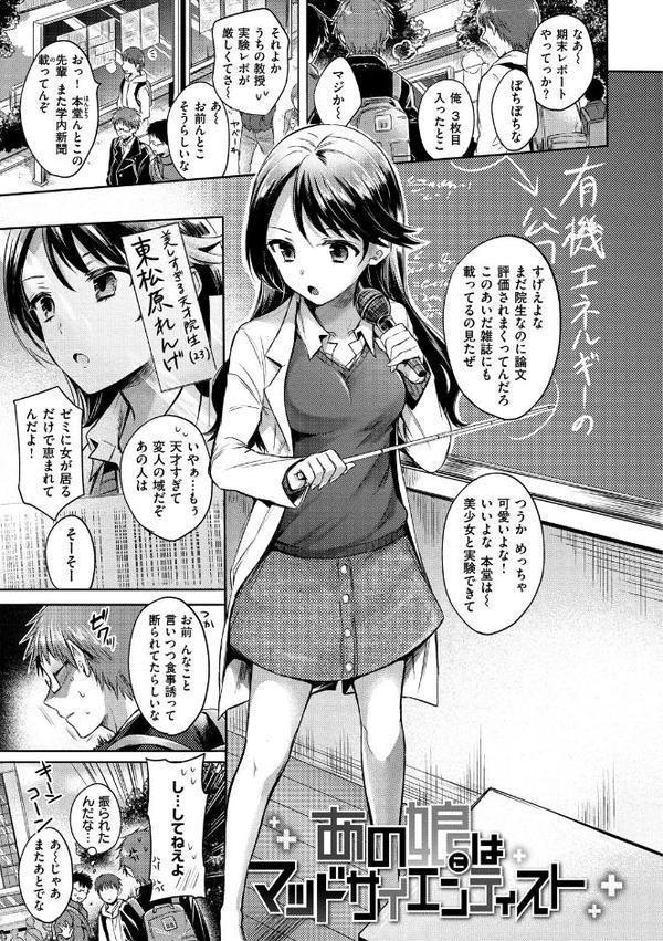 まいすうぃーと でびる【雛原えみ】 無料エロ漫画（同人誌）サンプル画像018