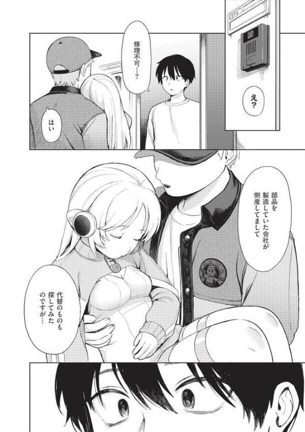 おませなエモーション 無料エロ漫画（同人誌）サンプル画像018