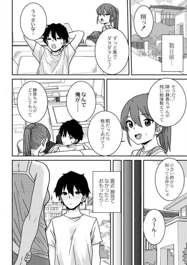 あなざーわーるど【ポンスケ COMIC快艶編集部】 無料エロ漫画（同人誌）サンプル画像018