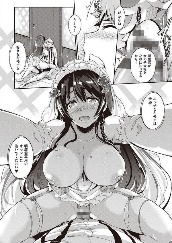 Garden 【デジタル特装版】【黒ノ樹】 無料エロ漫画（同人誌）サンプル画像018