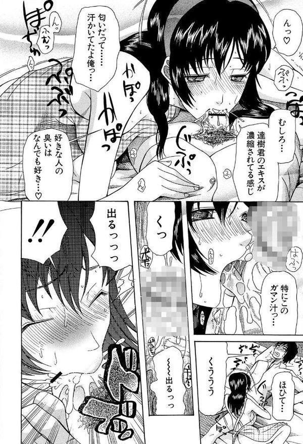 嫁まみれ【星憑ネオン。 さきうらら MUJIN編集部】 無料エロ漫画（同人誌）サンプル画像018