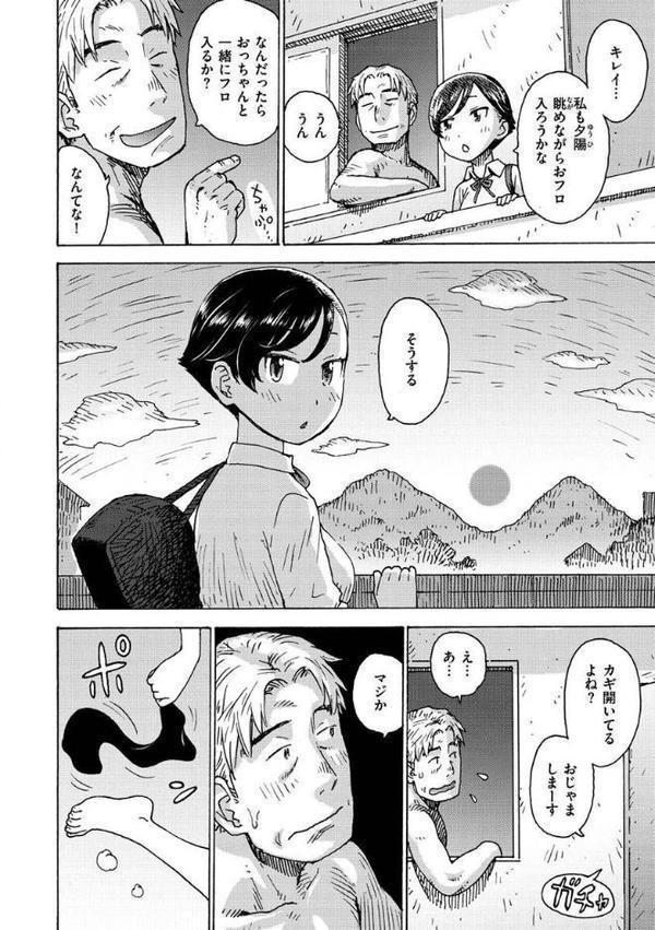 裸空間の世界とか【かるま龍狼】 無料エロ漫画（同人誌）サンプル画像018