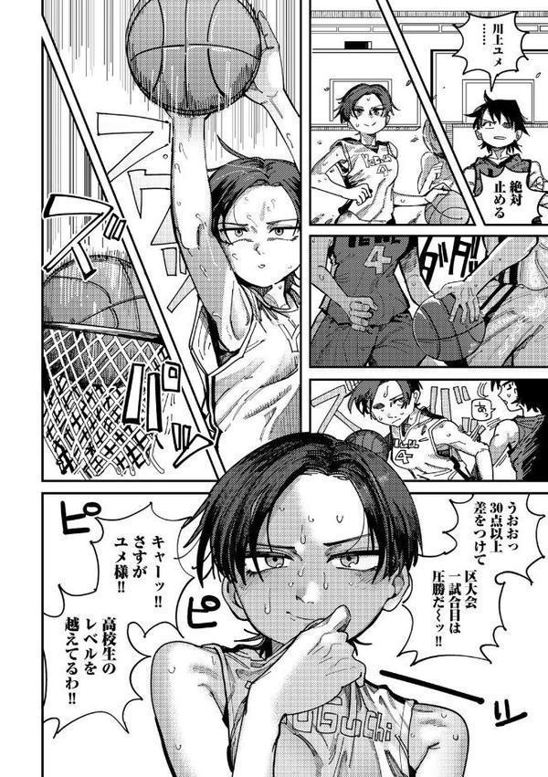 純愛バッドガールズ【転ノ】 無料エロ漫画（同人誌）サンプル画像018