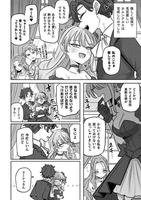 別冊コミックアンリアル 悪役令嬢編 デジタル版Vol.1【安治ぽん太郎 本家 ベンノスキー さいもん】 無料エロ漫画（同人誌）サンプル画像018