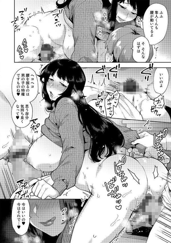 チューベローズの抱擁【十はやみ】 無料エロ漫画（同人誌）サンプル画像017