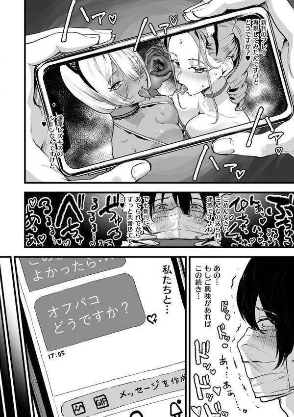 乳柔らかめ、キス多めで。【ナビエ遥か2T】 無料エロ漫画（同人誌）サンプル画像018