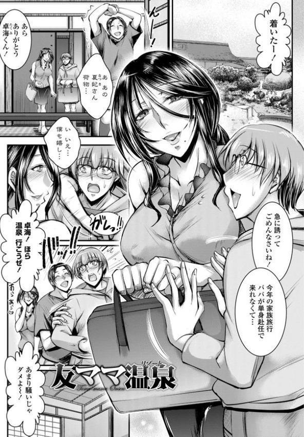 このコのアレが私の子宮を狂わせる【デジタル版】【タケイツカサ】 hitomi無料エロ漫画（同人誌）サンプル画像018