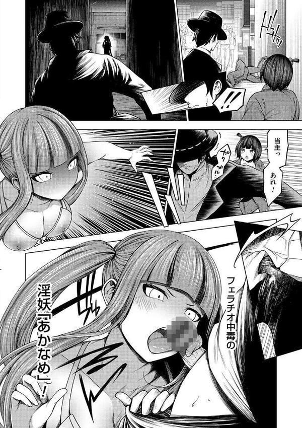 淫乱妖怪エクソシズム【デジタル特装版】【とこわん】 hitomi無料エロ漫画（同人誌）サンプル画像016