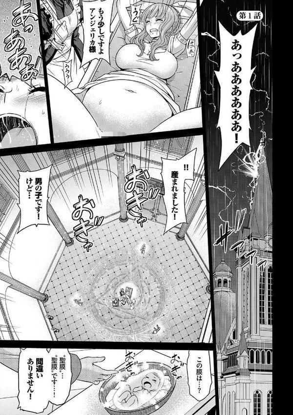 BAVELCOMICSハードFUCKパック【岩崎ユウキ 丑露ムキ ミナトイトヤ 山田ゴゴゴ コミックバベル編集部】 エロ画像 018