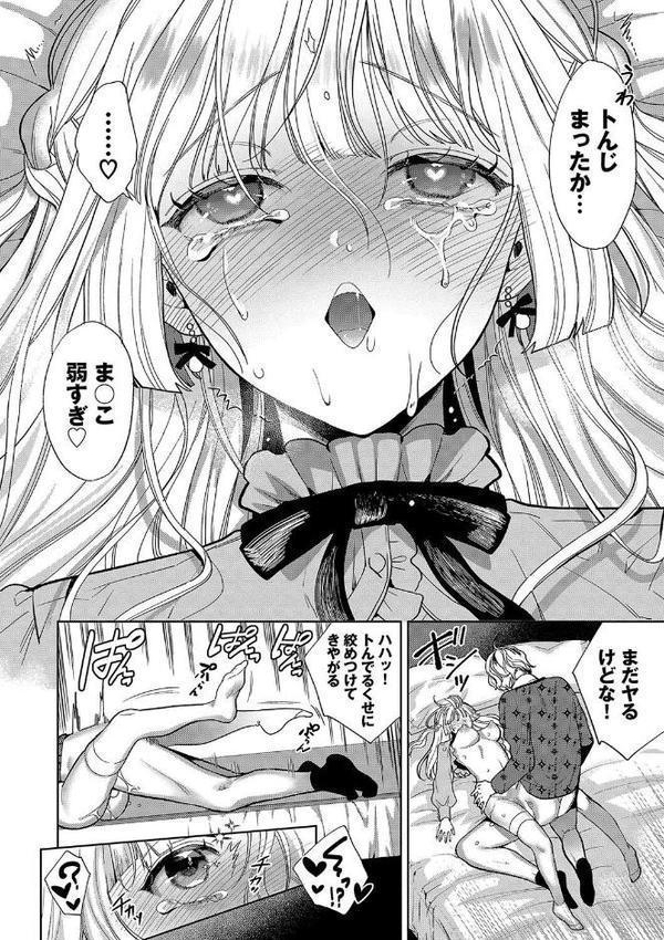 ボーイ・ミーツ・イノセント（単行本版）【デジタル特装版】【茨芽ヒサ コミックバベル編集部】 エロ画像 017
