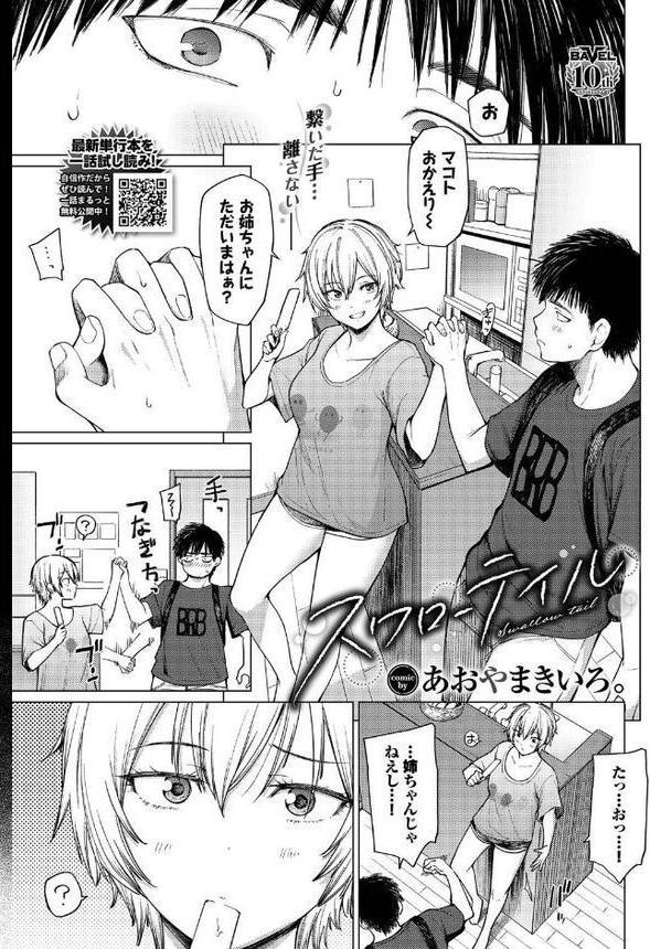 COMIC BAVEL 2025年8月号【月刊化10周年記念フルカラー冊子付き】【ぴょん吉 枠田ちさき にこびぃ 葉月玉兎 関谷あさみ 大嘘 ゲンツキ 夢乃狸 しおこんぶ あるぷ 朝峰テル ささちん fu-ta でらうえあ 香山リム コミックバベル編集部 きょくちょ 東山エイト そら豆さん 岩崎ユウキ 蟻吉げん あおむし 玉砂糖 ちろたた 櫻井マキ 星名めいと 紺菓 くっきおーれ 魚山ケイジ あおやまきいろ。 東條土筆 こーり ▲ちまき 牛タン 花兄けい ae 遠野えすけ ゃなぎ 煤雲なぎ 蛸田こぬ ふじざらし コットン せきつい 葱戸ロン サンクロワ はつやすみ ウチガワ ハマチ ばしょうたろう】 エロ画像 018