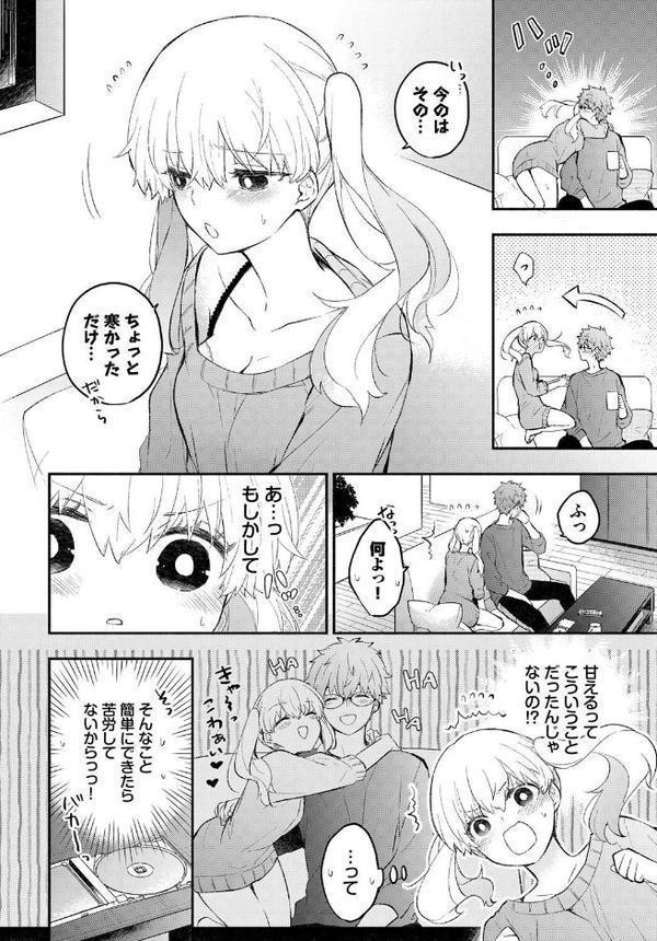 COMIC BAVEL SPECIAL COLLECTION（コミックバベル スペシャルコレクション）VOL66【茶野みな あるぷ ▲ちまき あずみ京平 コミックバベル編集部 そら豆さん】 エロ画像 018