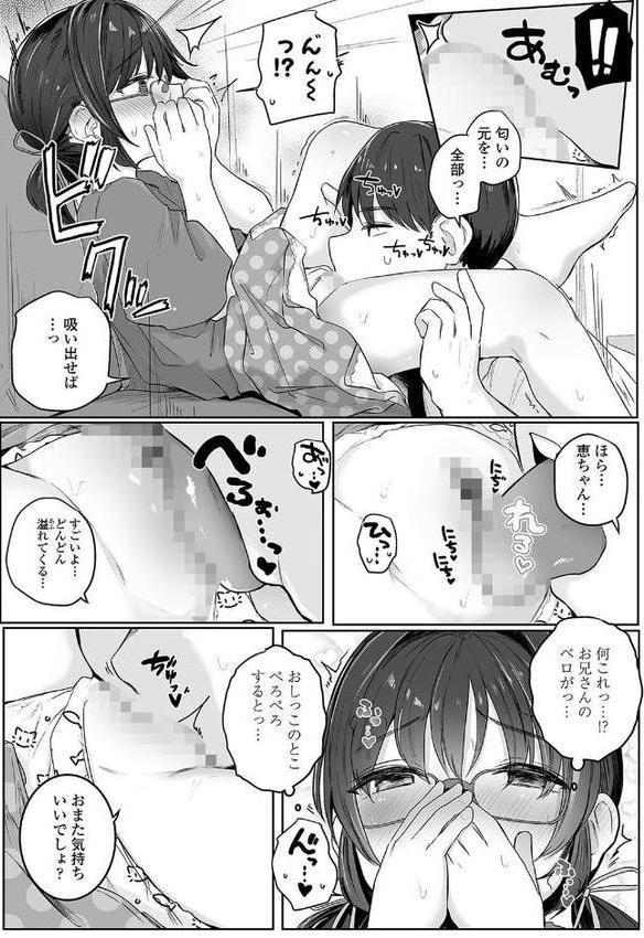 もっとぎゅーってくっついて【FANZA限定特典付き】【きのもと杏】 エロ画像 017