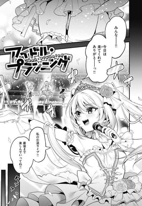 飴色プロローグ【デジタル版限定おまけ付き】【木瀬樹】 エロ画像 018