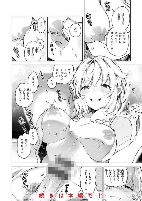 なんだかんだ言いながら【ヤギコム】 エロ画像 018