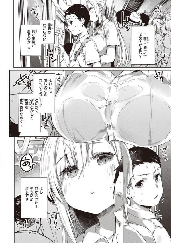 インモラルマイン【もんちゃんrev3】 エロ画像 018