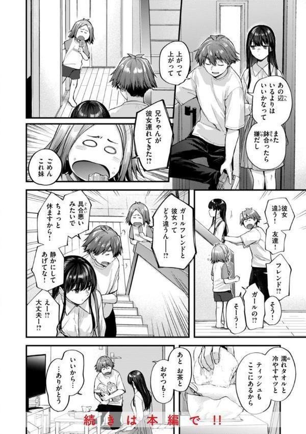アマイアイマイー完全版ー【ごさいじ】 無料エロ漫画（同人誌）サンプル画像018