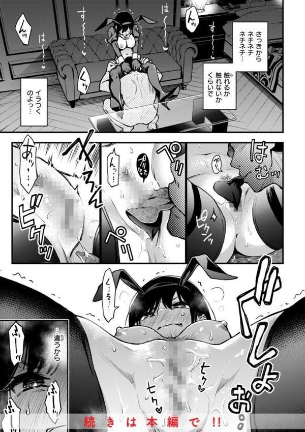 ＃有料少女【完全版】〜お金を払うと〇〇してくれる女の子〜【どじろー】 エロ画像 018
