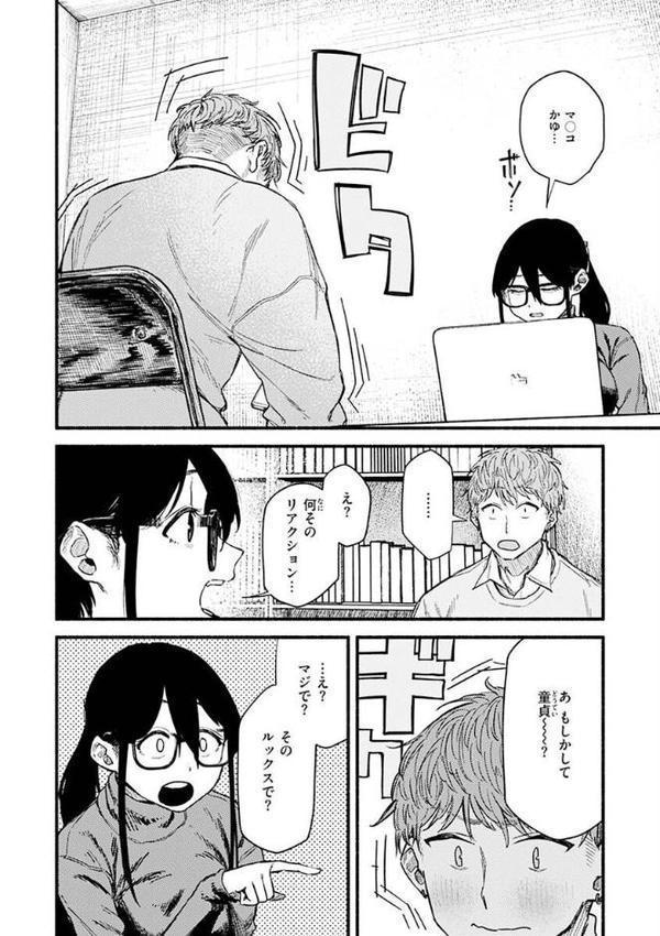 抱かれてあげるっ！【層積】 エロ画像 018