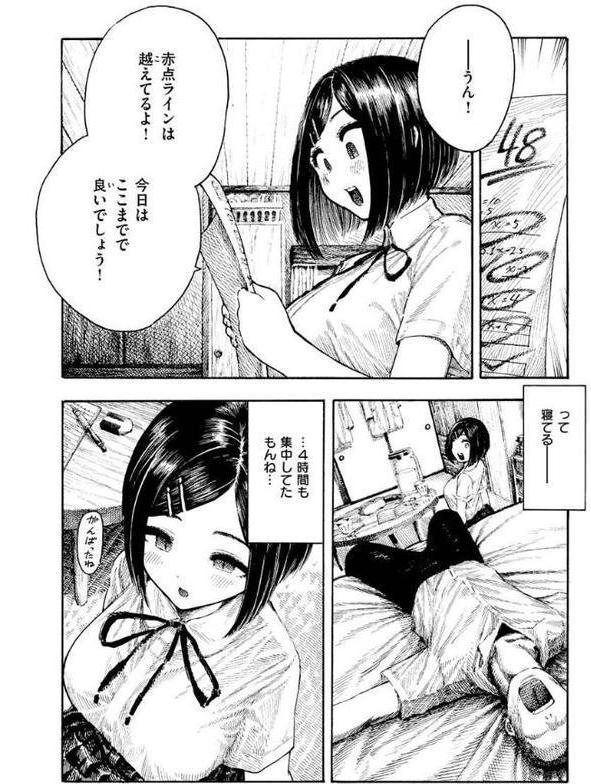 熱帯夜【昼寝】 エロ画像 018