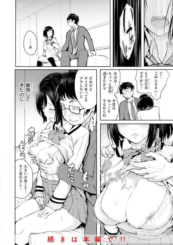 エンドレス【デジタル版限定おまけ付き】【「タカシ」】 エロ画像 018