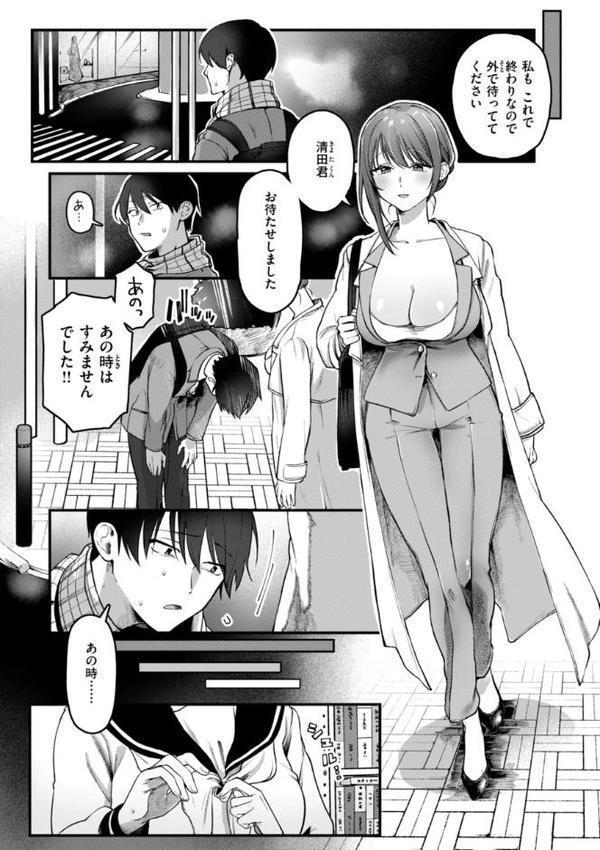 理痴的ヴィーナス【デジタル版限定おまけ付き】【ゆりしましろ】 エロ画像 018