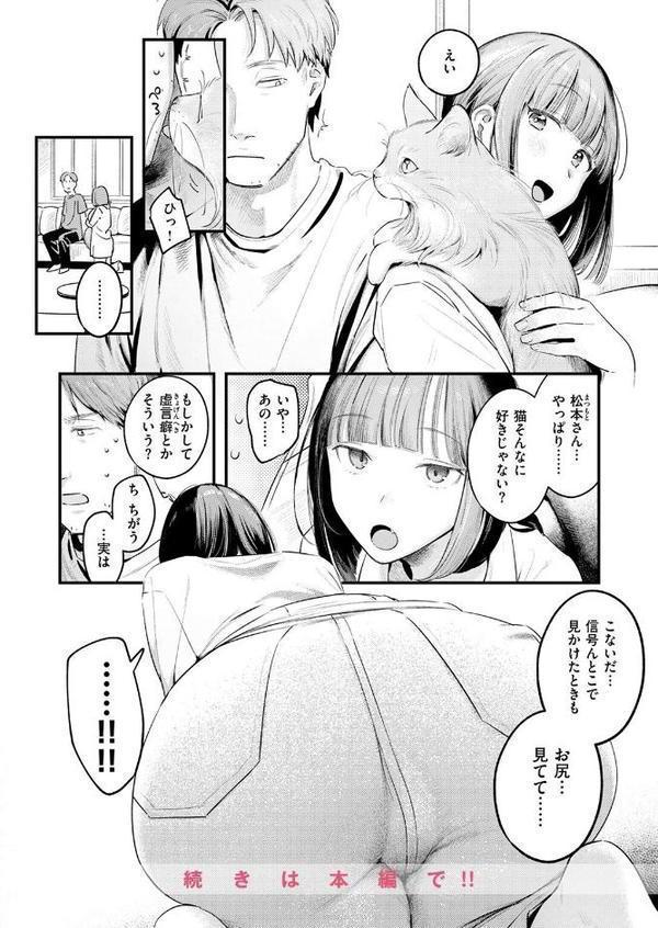COMIC快楽天 2025年08月号【ホムンクルス YUG 雲呑めお MURO かるま龍狼 村田蓮爾 mogg ぐじら 雛原えみ えーすけ 楝蛙 さくま司 ちゅーりっふ。 すずきとと 昼寝 柚十扇 南文夏 みぞれ どじろー よるげ ケレンメ 綿谷しんぐ びしょおじ】 エロ画像 018