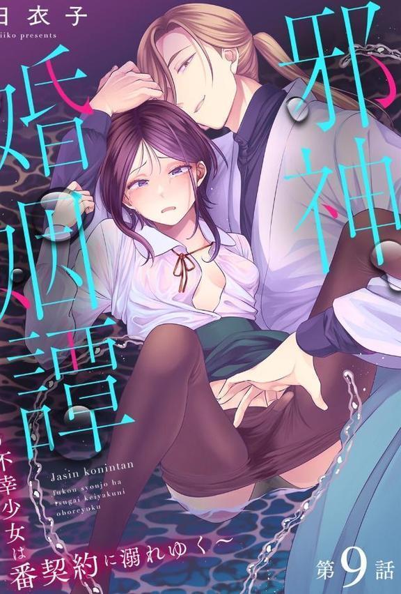 アナンガ・ランガ Vol.121【シイナ みなとく 白麹シヲ 二三月そう 椋蔵 ちいうつ アナラン編集部 天原 粉織 あずせ 中島大河 剥元ここ 日衣子 Nao ゆうと 森久我鳴 猫代メモ 紅碧 hayami もちむ木 ウツロギノア ほたてイノベーションスタジオ】 エロ画像 018