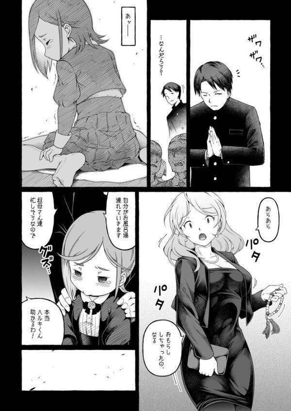 ここ恋〜ここからぜんぶ初恋〜FANZA限定版【ゆさ】 無料エロ漫画（同人誌）サンプル画像018