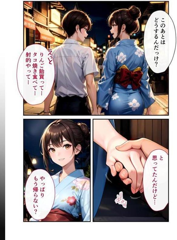 いちゃLOVE純情ベッドルーム モザイク版【ラビットフット】 無料エロ漫画（同人誌）サンプル画像017