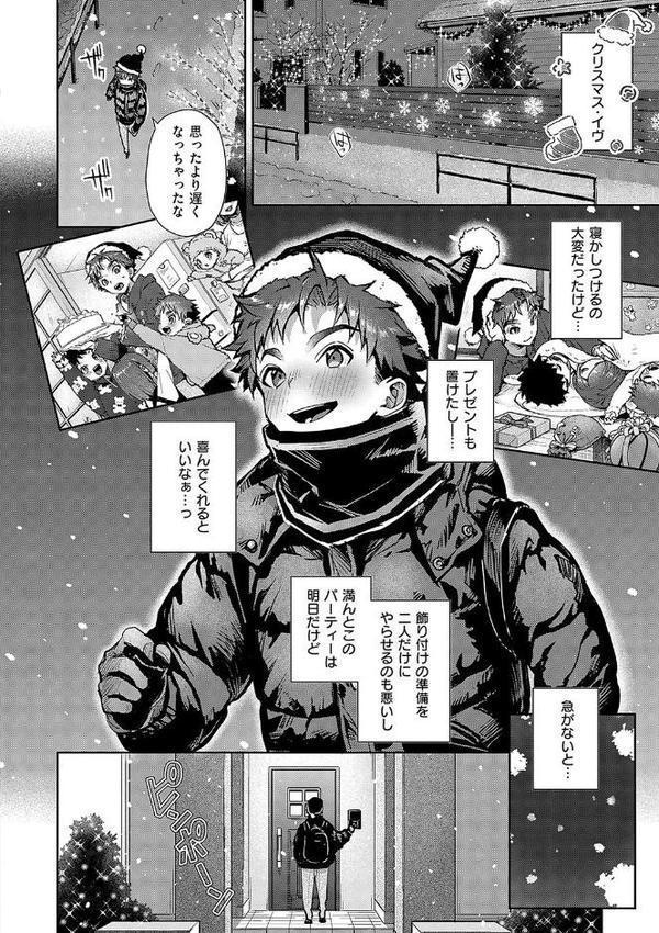 ぼくたちはお姉ちゃんの虜【りふる】 エロ画像 018