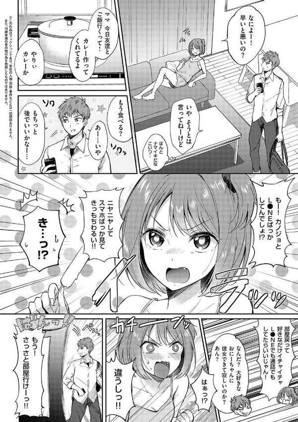 それでも、いいから【源】 エロ画像 018