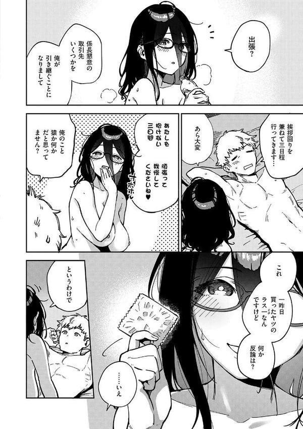 となりのあやねさん【ヘリを】 エロ画像 018