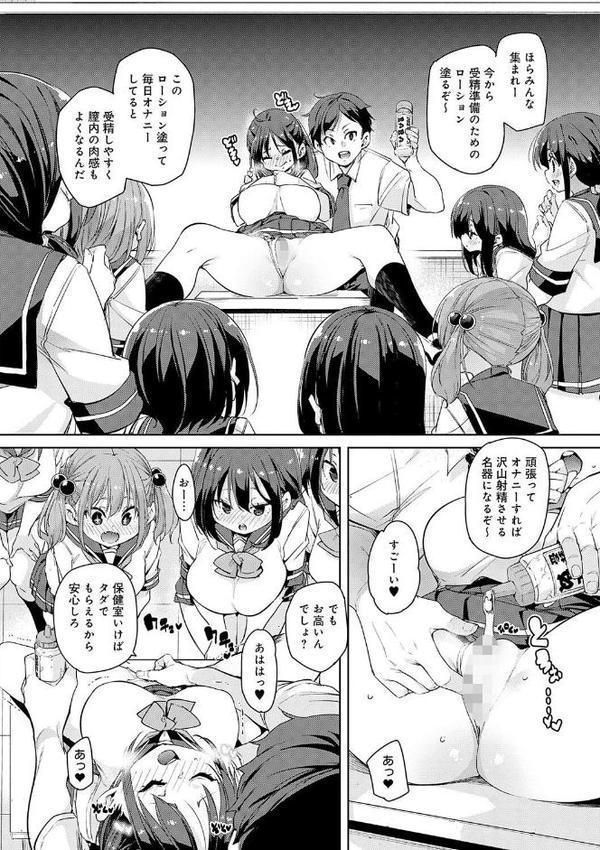 こつこつパコ活【デジタル特装版】【丸居まる】 エロ画像 018