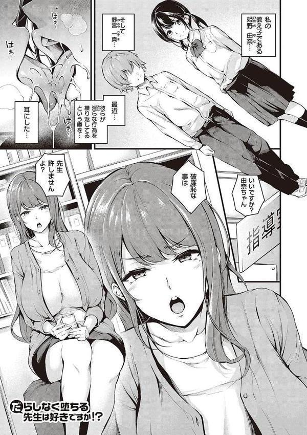 メス10色 【デジタル特装版】【なしぱすた】 エロ画像 018