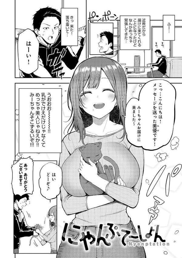 えんじょいはっぴ〜！【みよし】 エロ画像 017