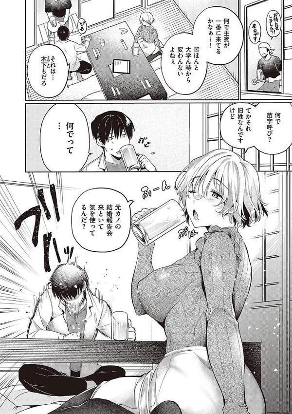 頬、濡らすように恋をして 【デジタル特装版】【ひなづか凉】 エロ画像 018