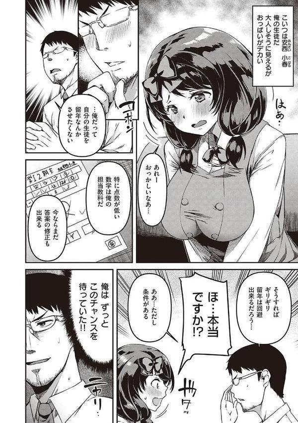 純愛少女回廊 【デジタル特装版】【YU】 エロ画像 018